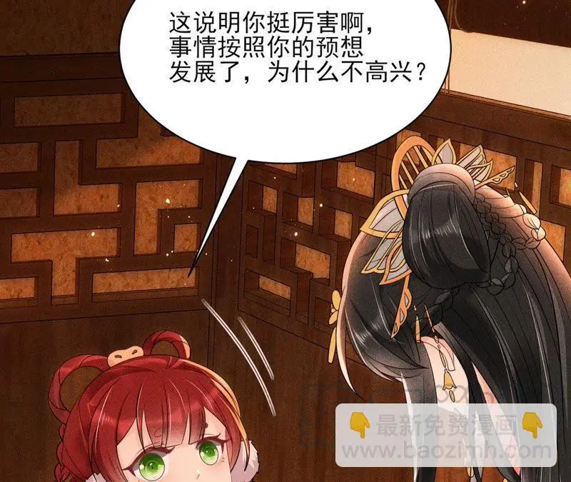 本公主偏要任性，管的着吗？76