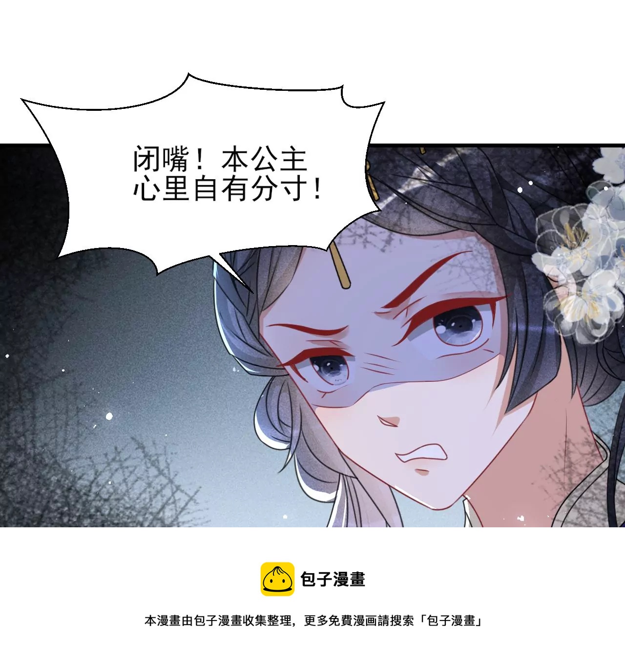 做我的男宠60