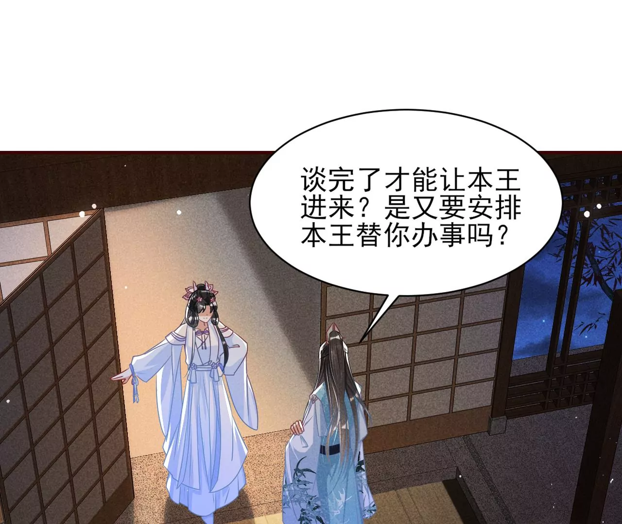女夫子第一人5
