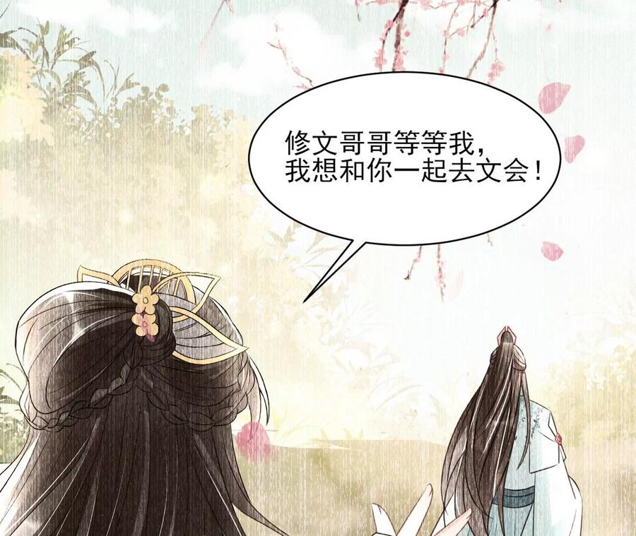 橙儿，我后悔了52