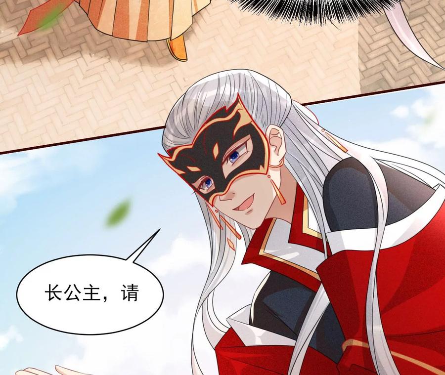 你是馋本尊的身子了？52