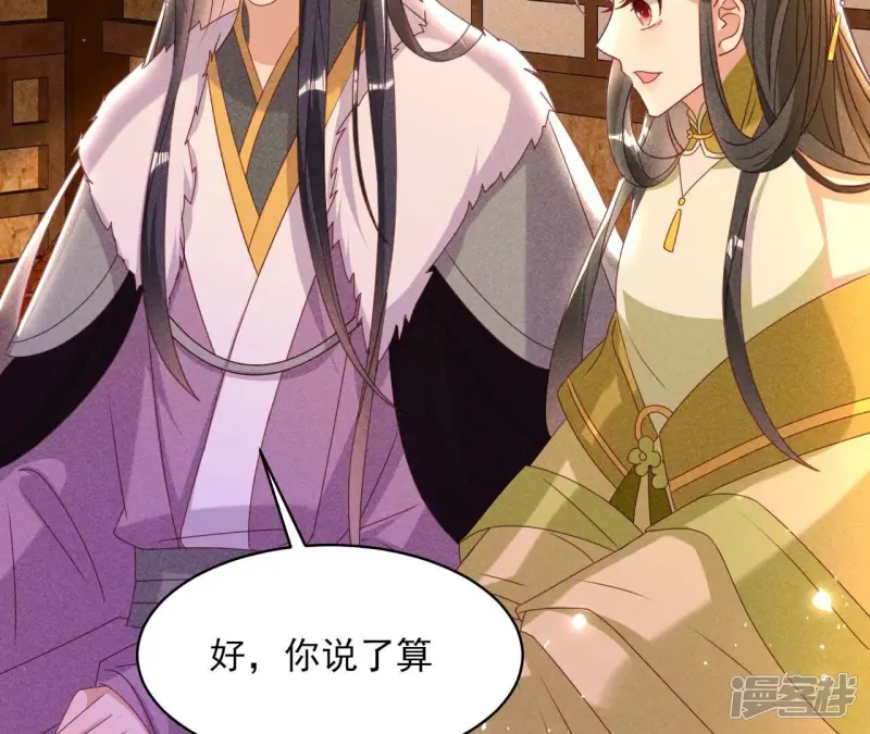 第158话 重返上虞福地30