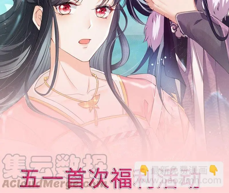 （上）摊牌了，其实我是宗主…69