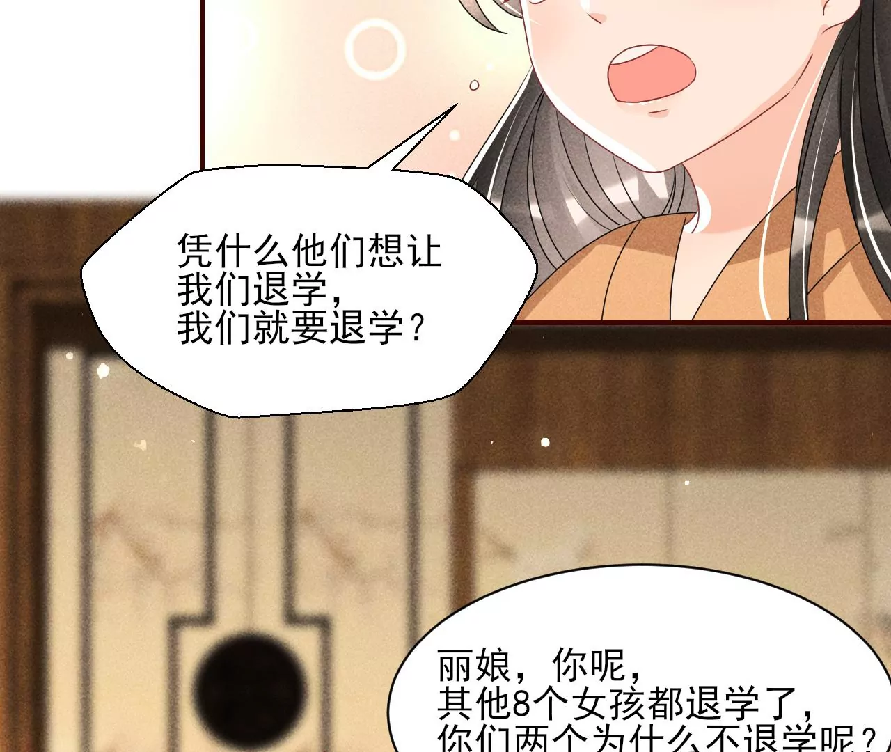 眼泪是没有用的36