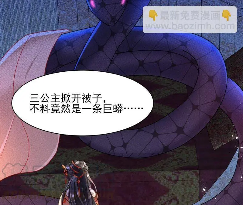 也许是蛇妖？51