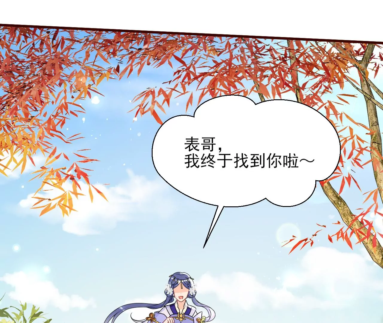 便宜表妹18