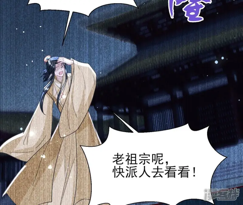 第140话 长公主驾到20