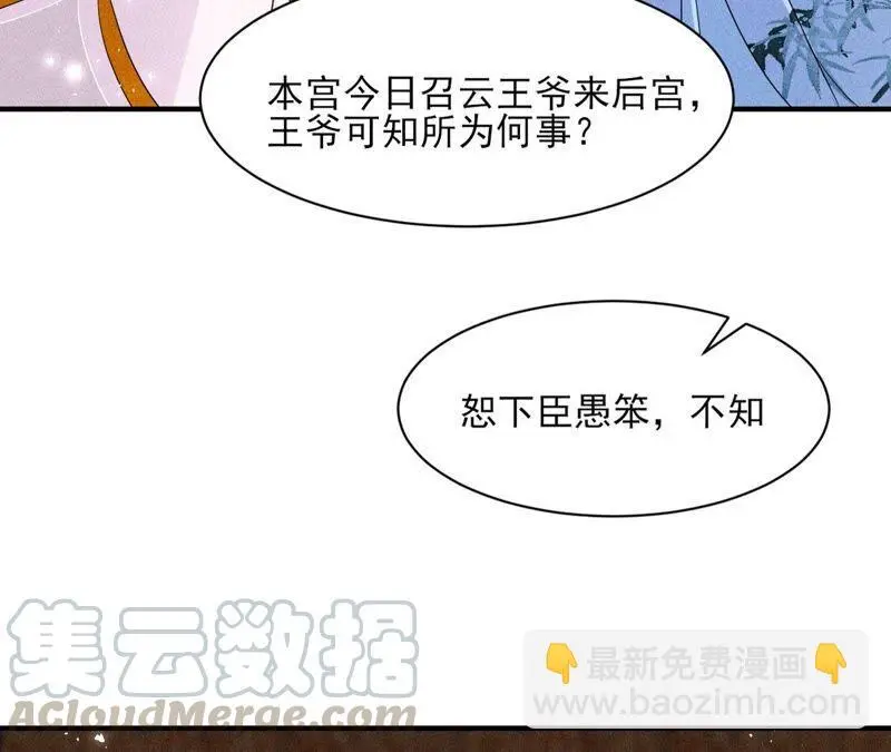 诛心之毒8