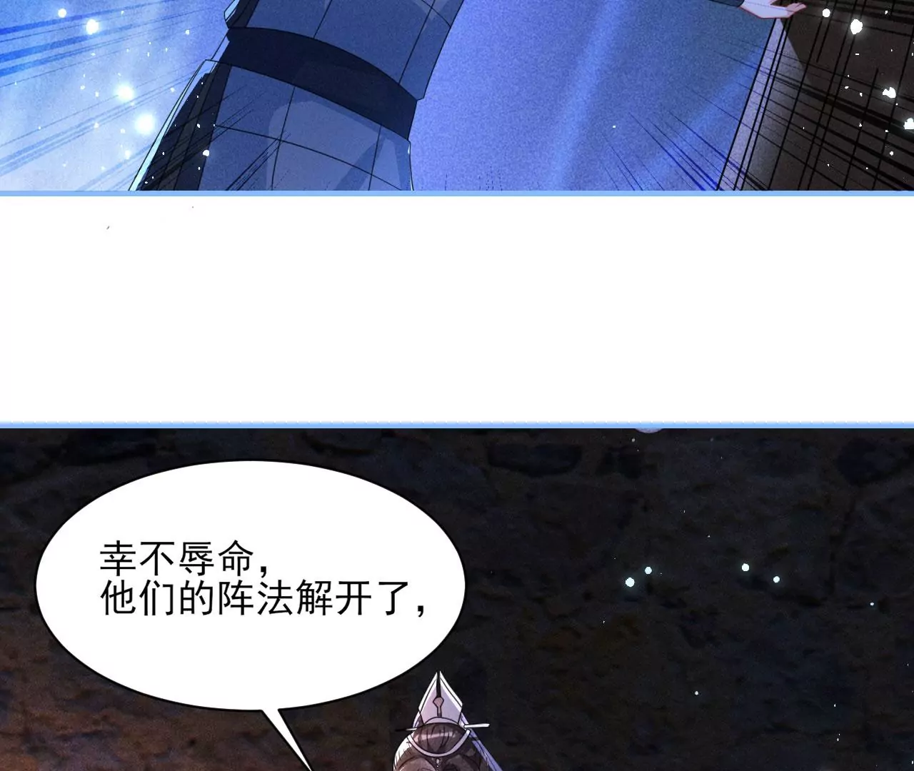杀无赦86