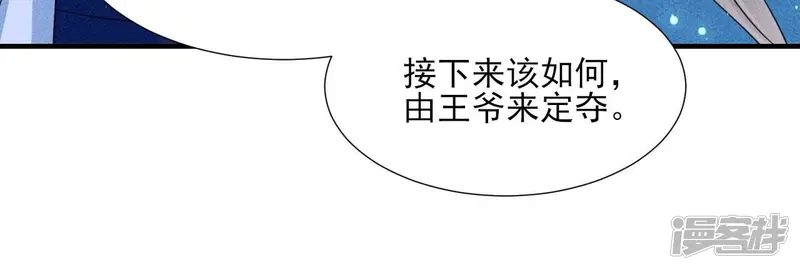 第138话 待我归来，答应我65