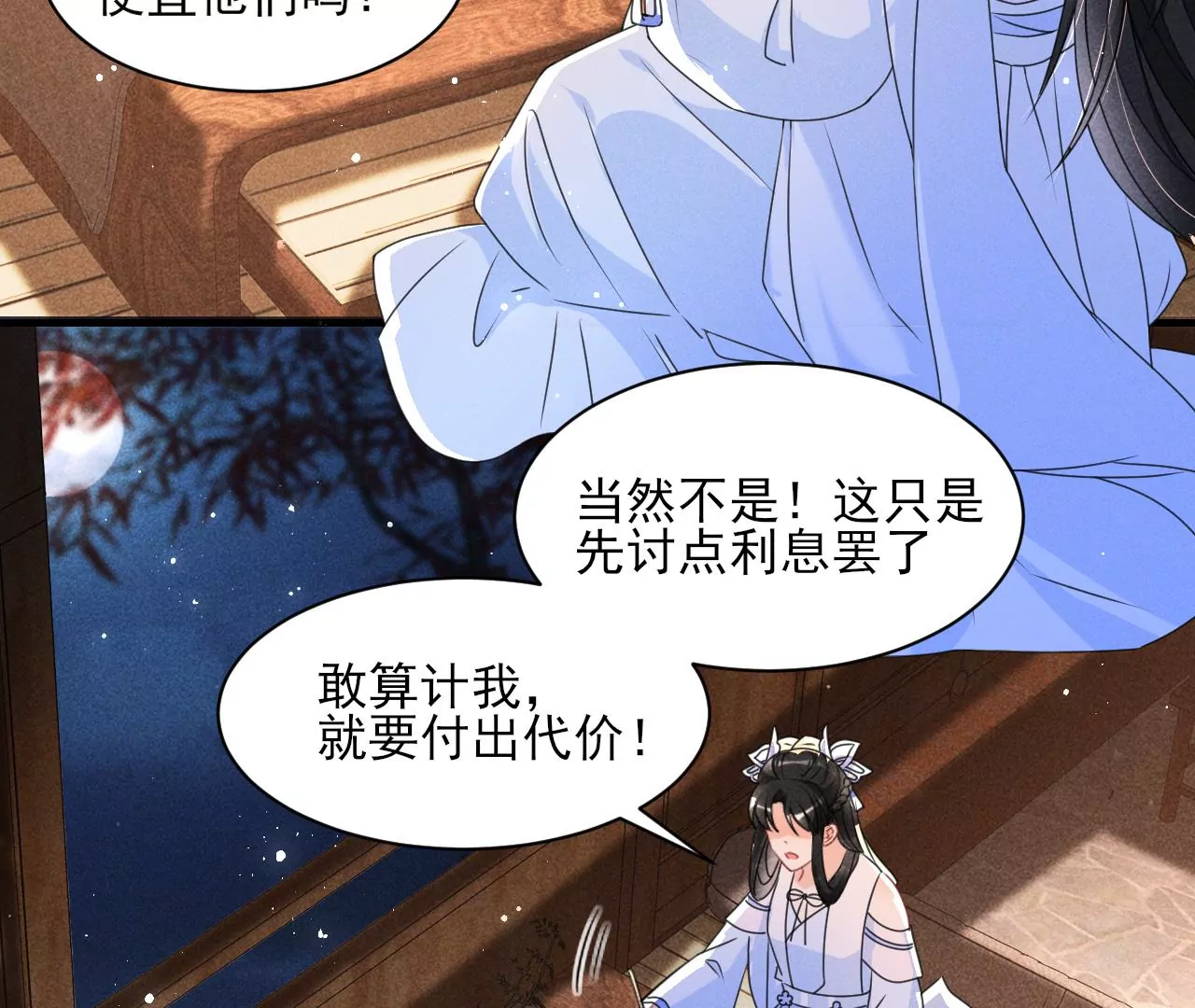 美丽的误会29