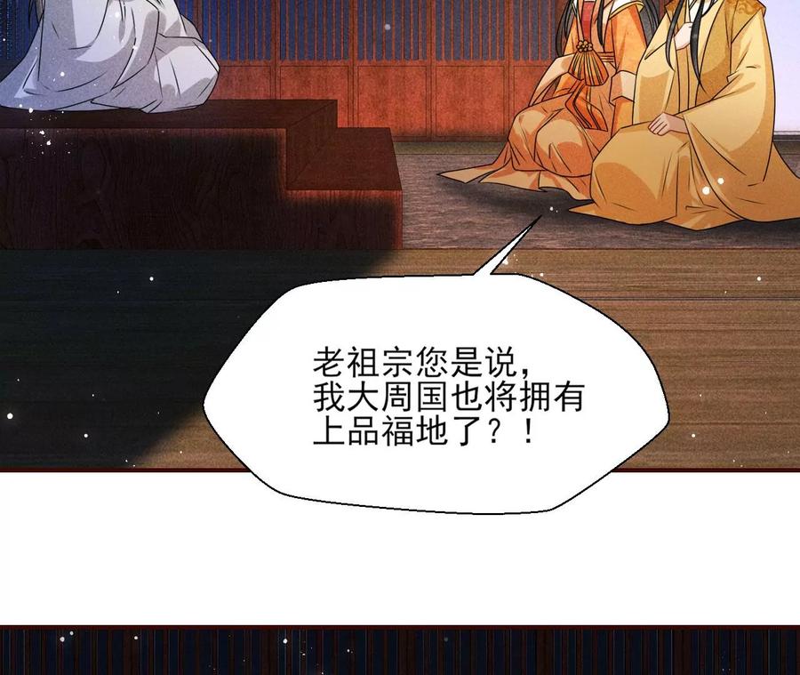 老祖宗赐宝15