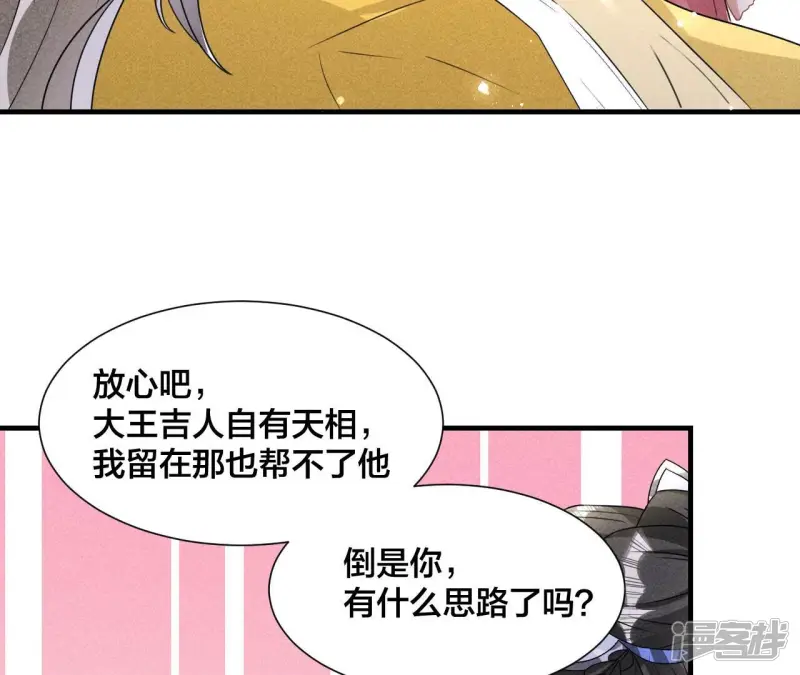 第139话 老祖宗病危59