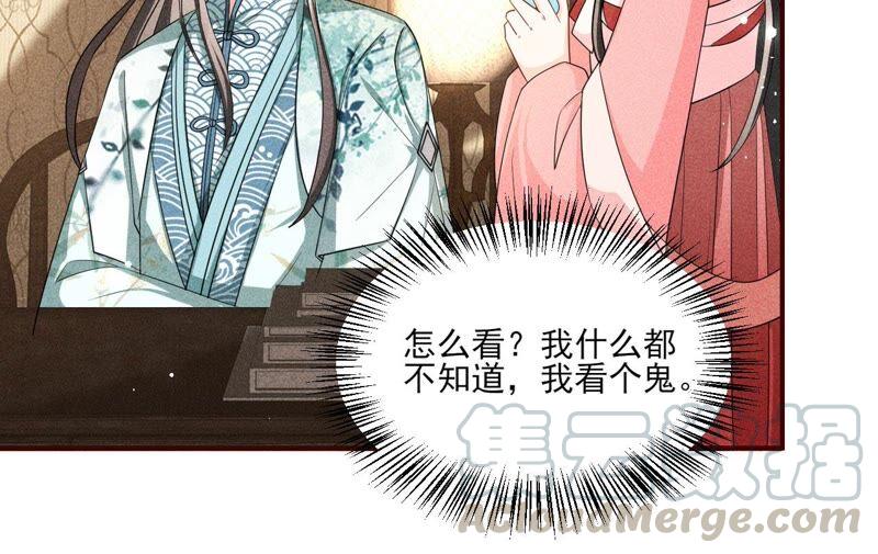 公主请自重42