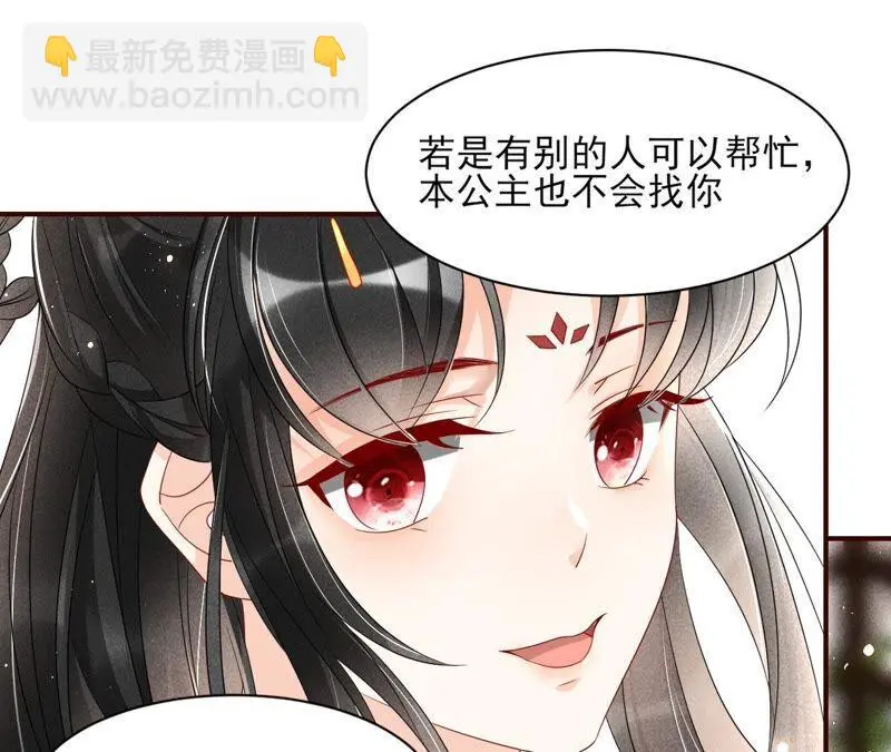 不如择日完婚吧？53