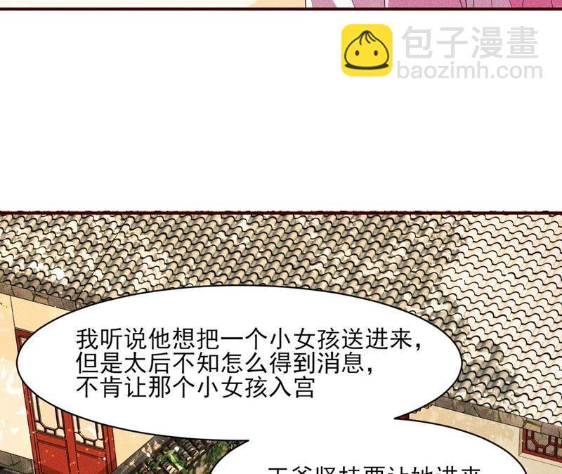 王爷挨打了？17