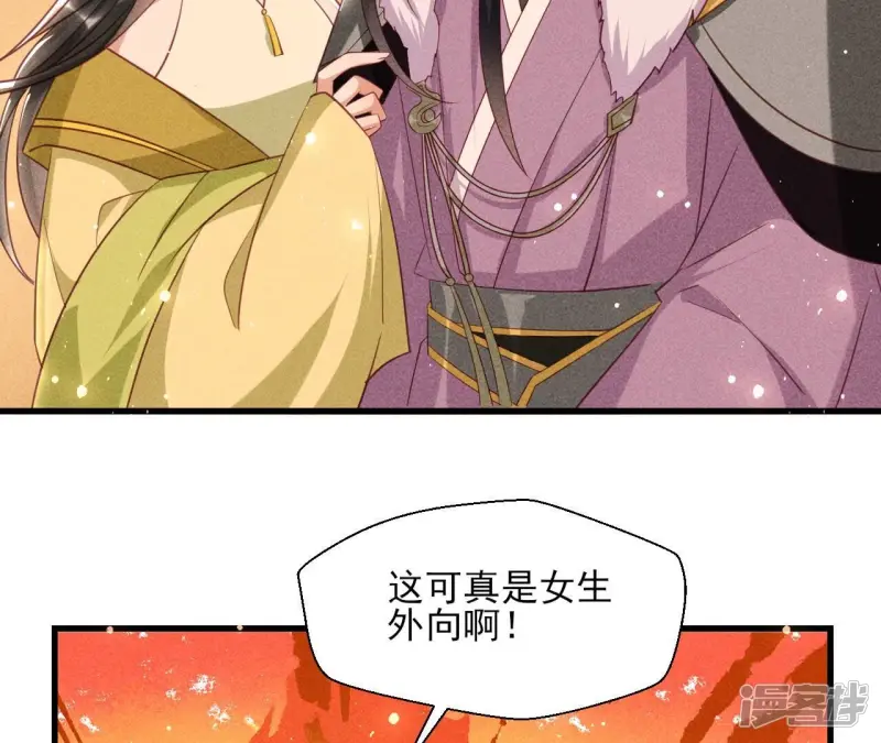 第146话 老祖宗赐婚10