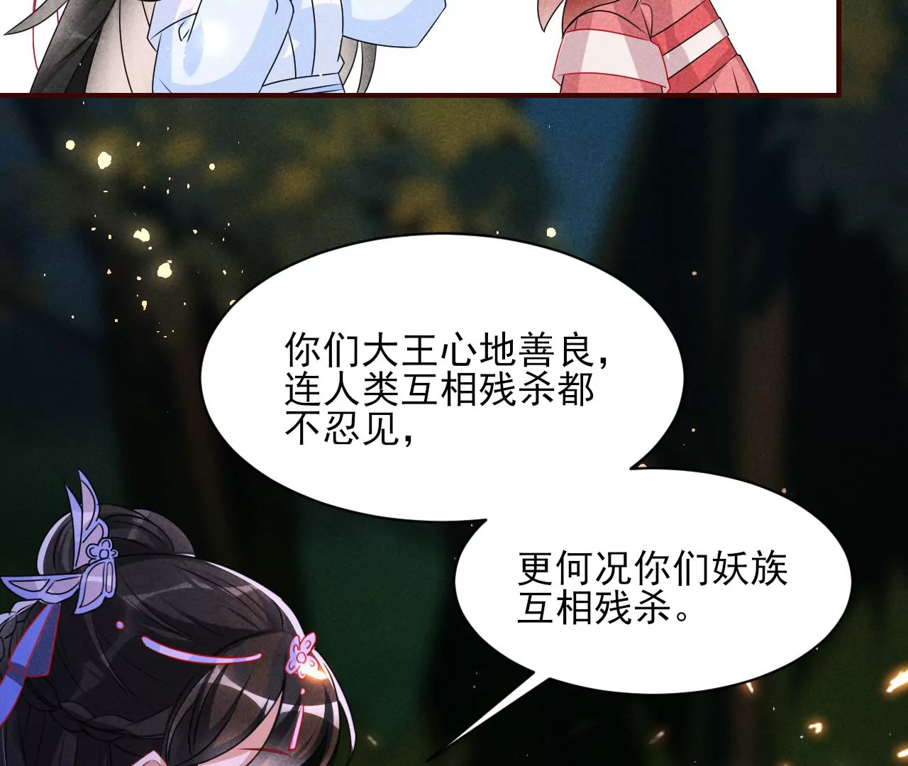 誓约13