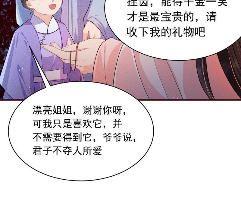 难道真有蛇妖…不，蛇仙？55