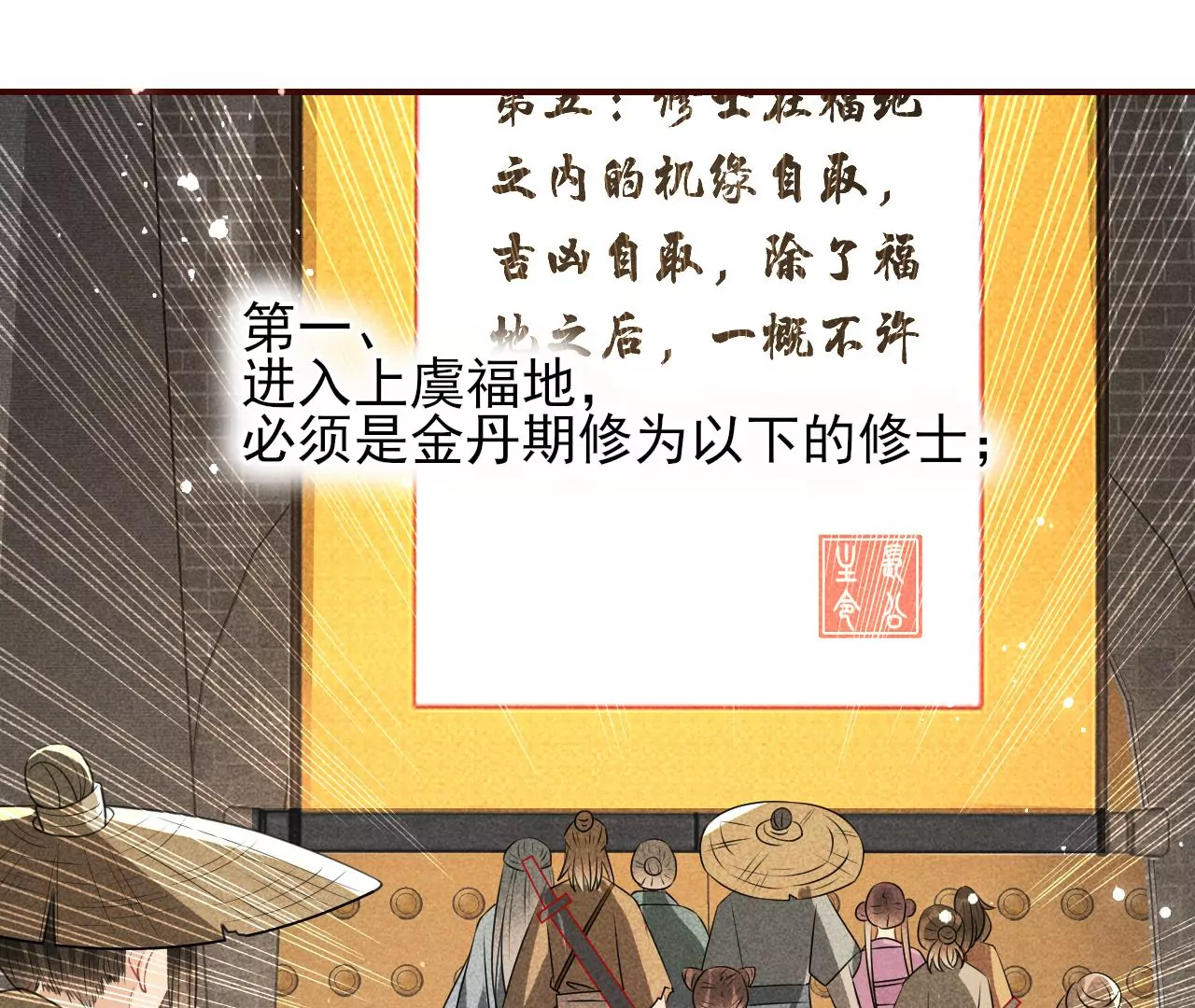密谋29