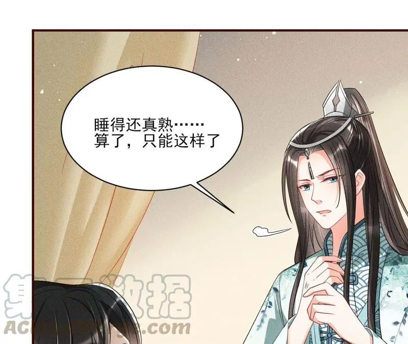 （上）摊牌了，其实我是宗主…39