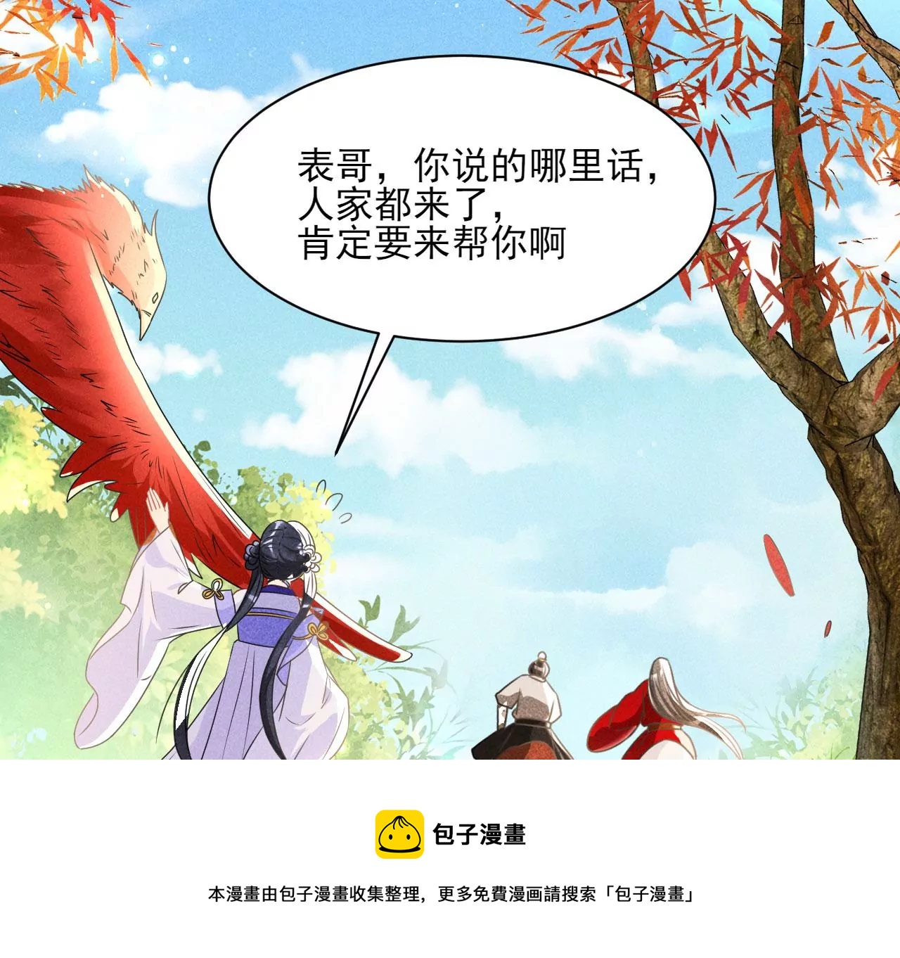 便宜表妹36