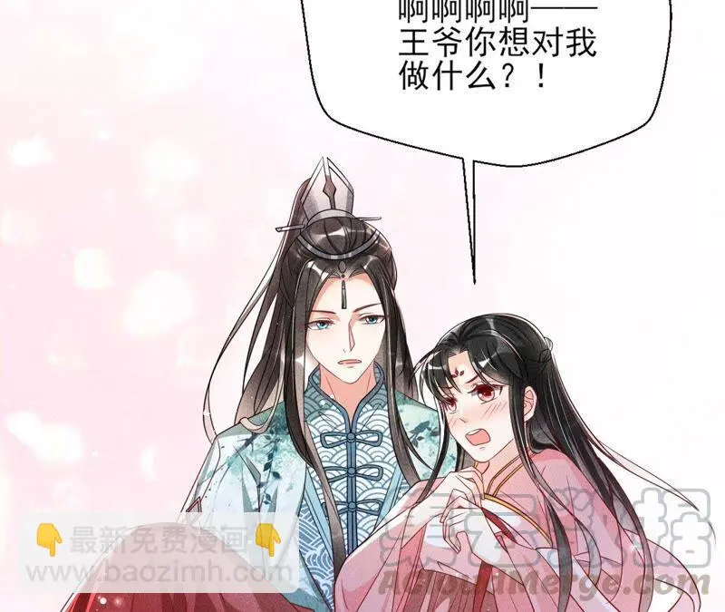 （下）摊牌了，其实我是宗主…6