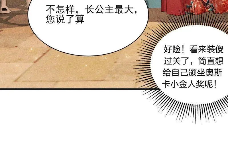 本公主偏要任性，管的着吗？50