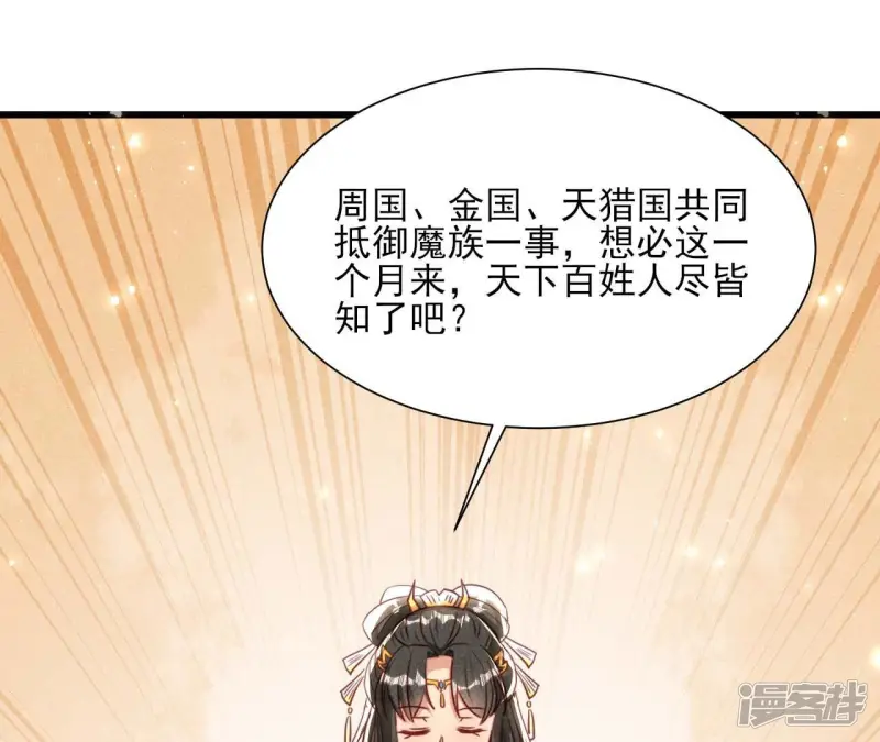 第157话 长公主的安排31