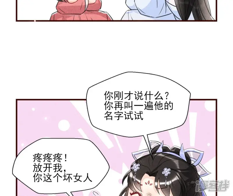 第134话 传国玉玺做诊金20