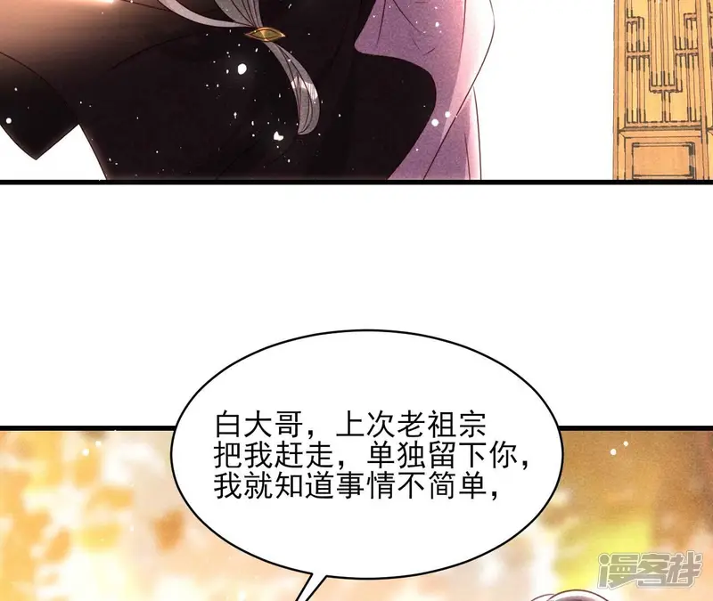 最终话 大荒原之乱60