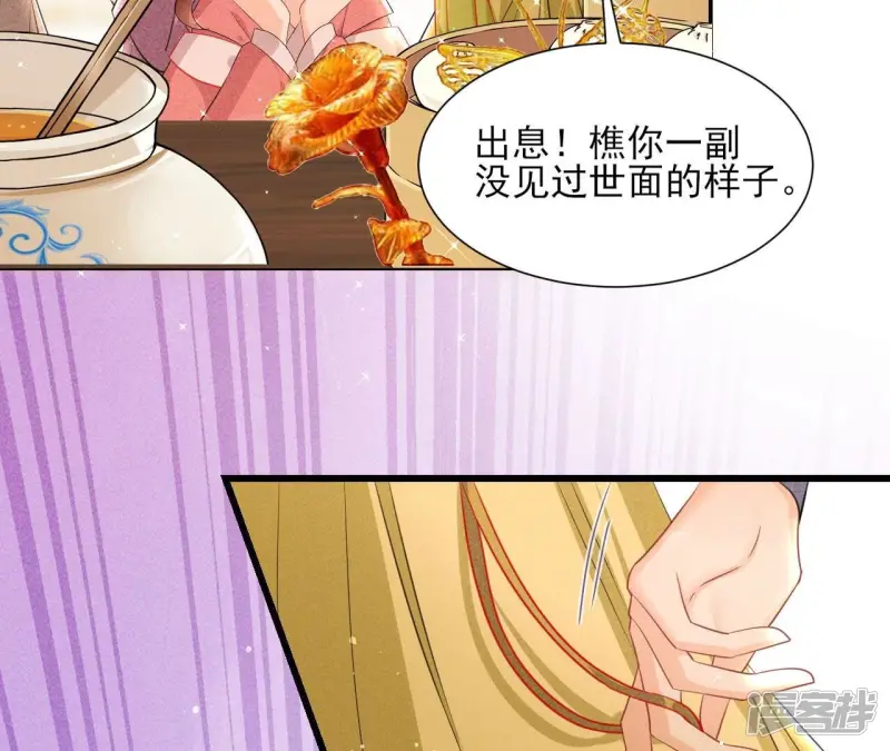 第147话 偶遇小贼9