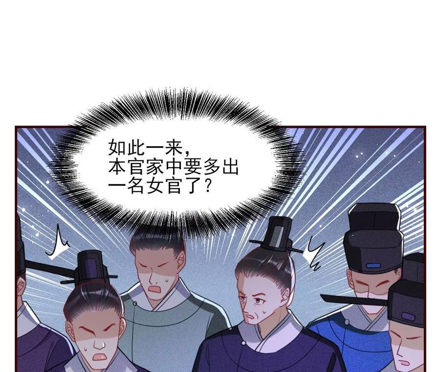 长公主的手腕73