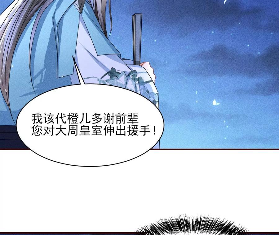 国师，是这样的滋味吗？46