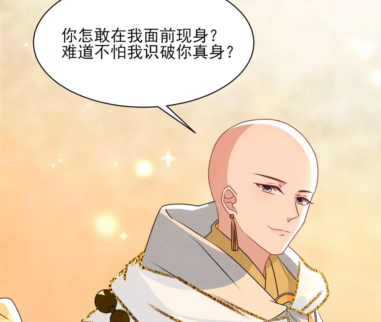 做我的男宠66