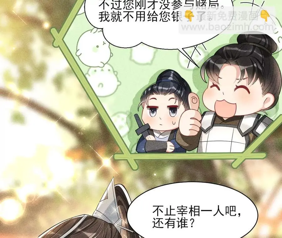 你想哪里去了？59