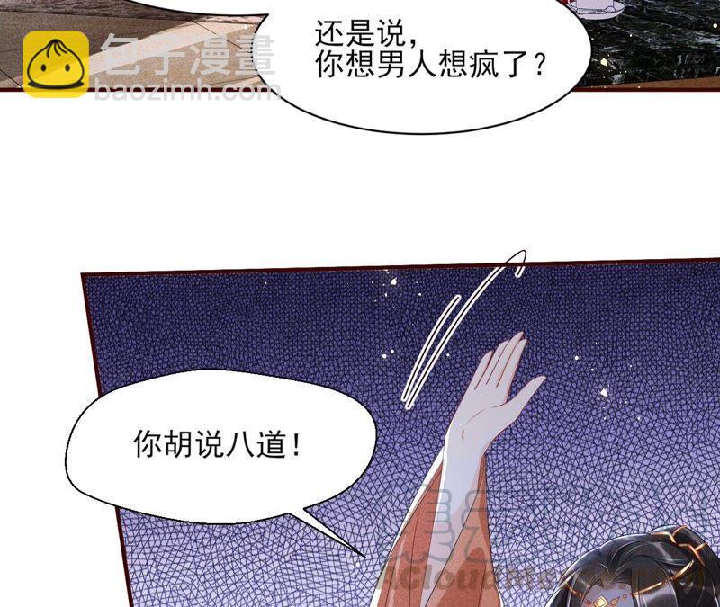 也许是蛇妖？18