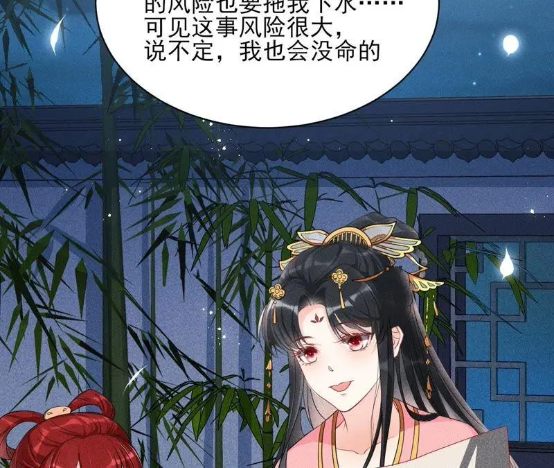本公主是为了你啊10
