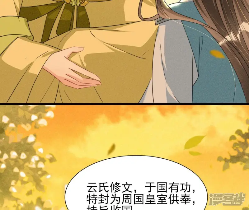 第145话 长亭外，送你离去39