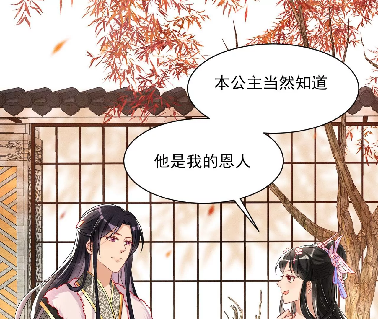 密谋12