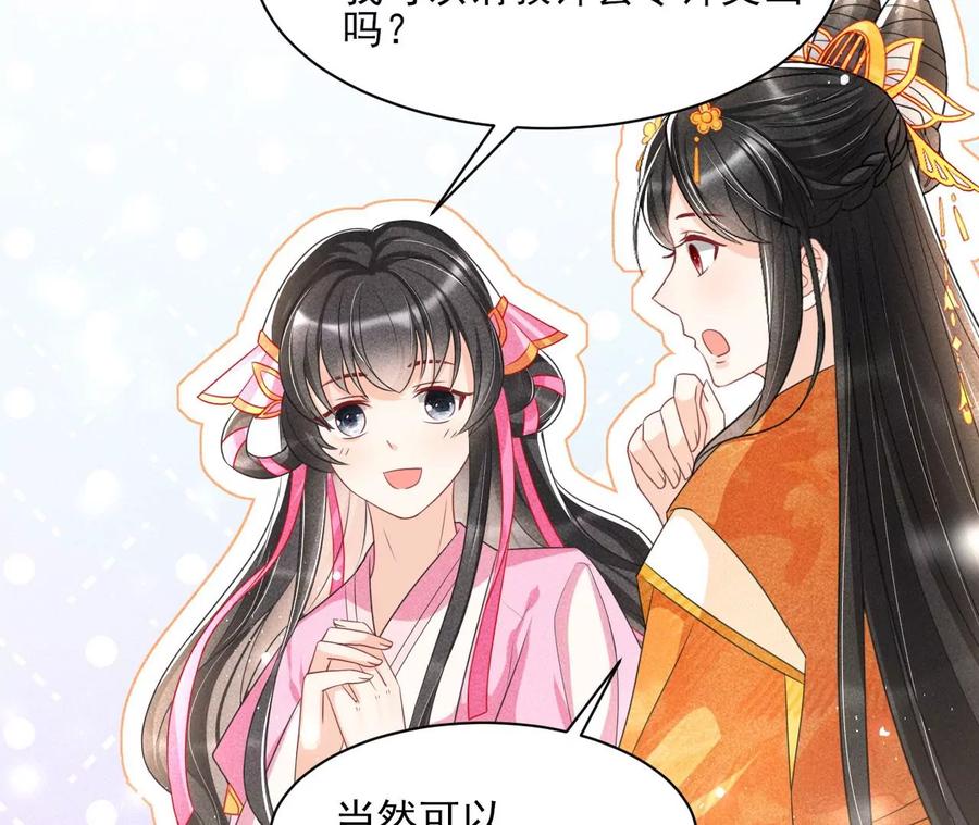 你是馋本尊的身子了？11