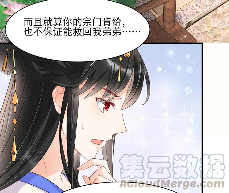 诛心之毒80