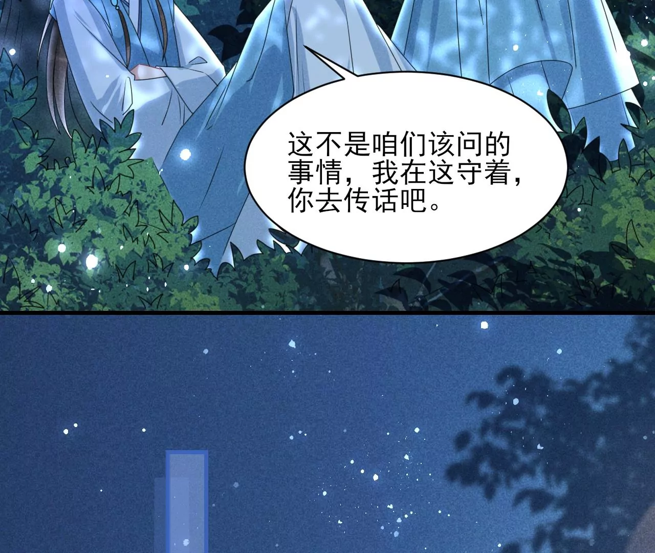 美丽的误会46