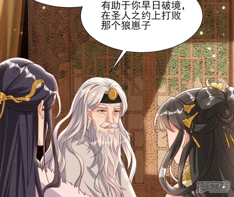 第146话 老祖宗赐婚14