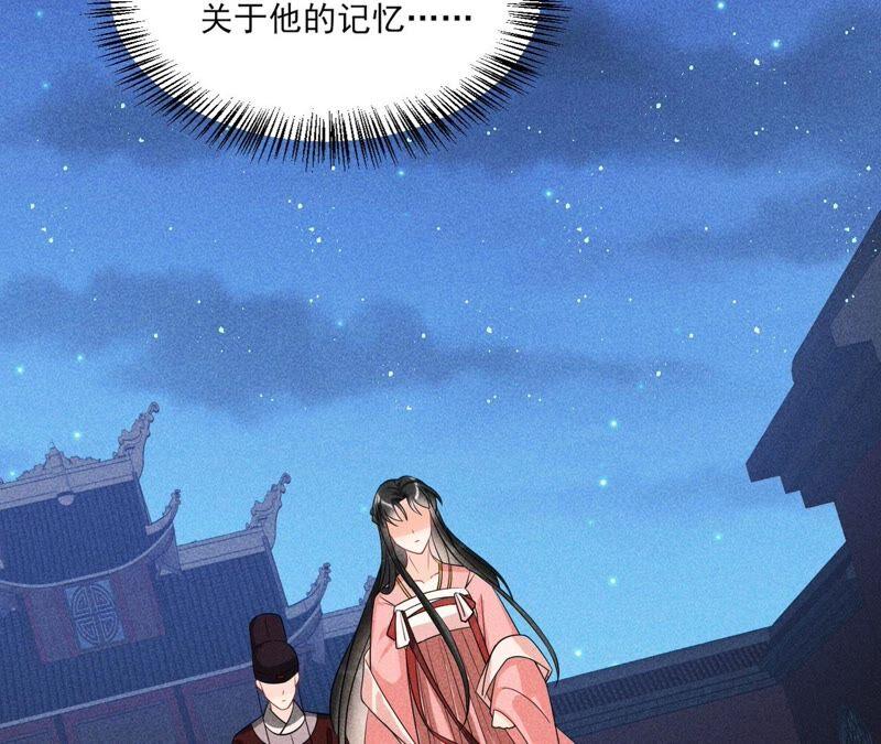 公主原来是废物啊21