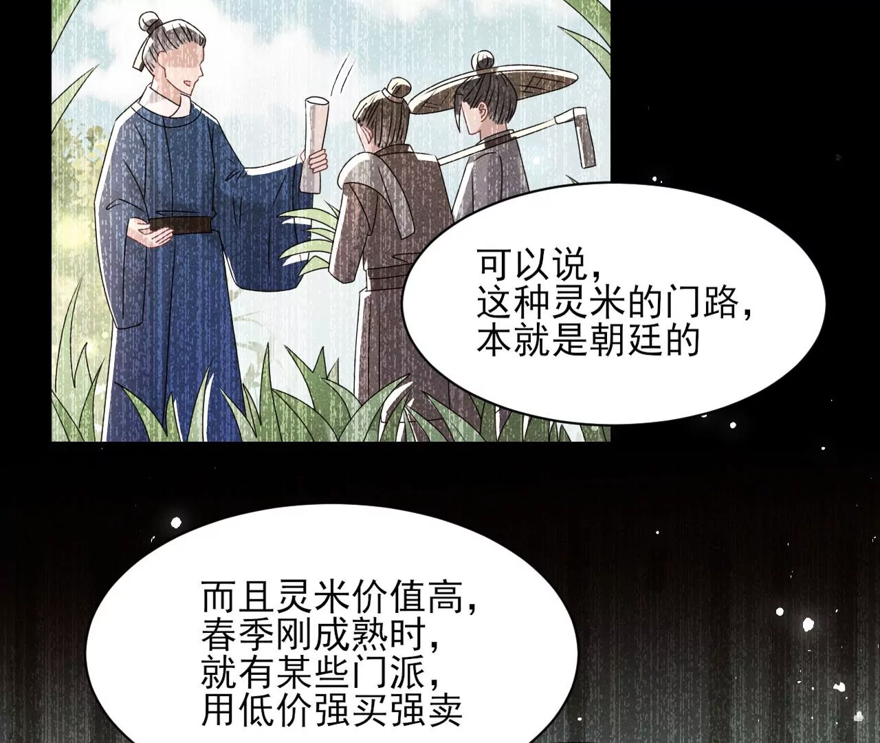 买卖自由54