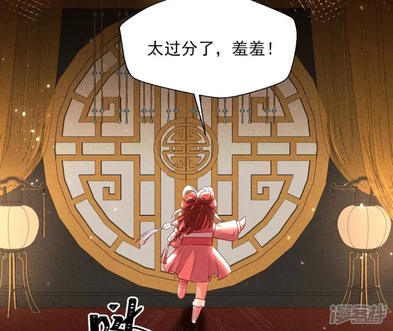 第155话 要不先洞房吧48