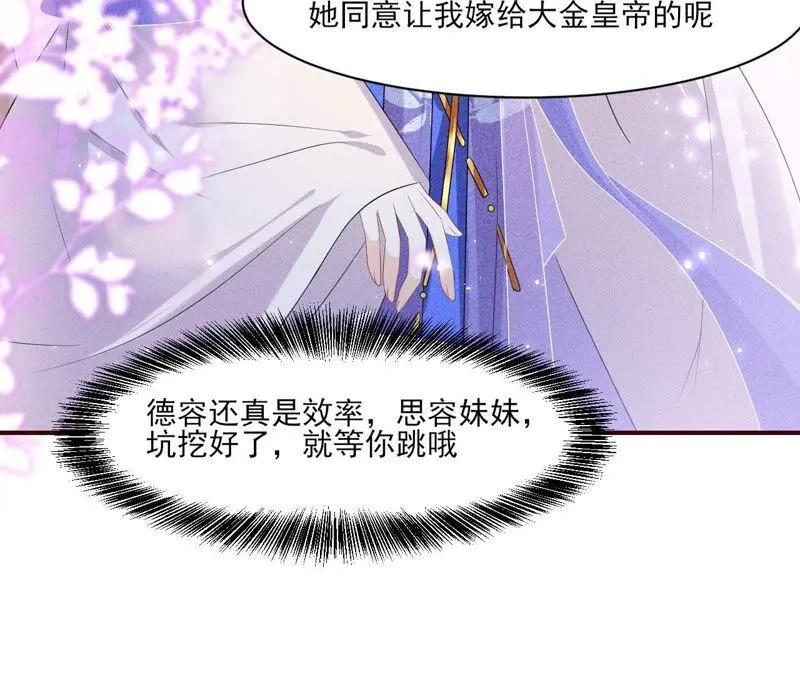原来她心狠手辣46
