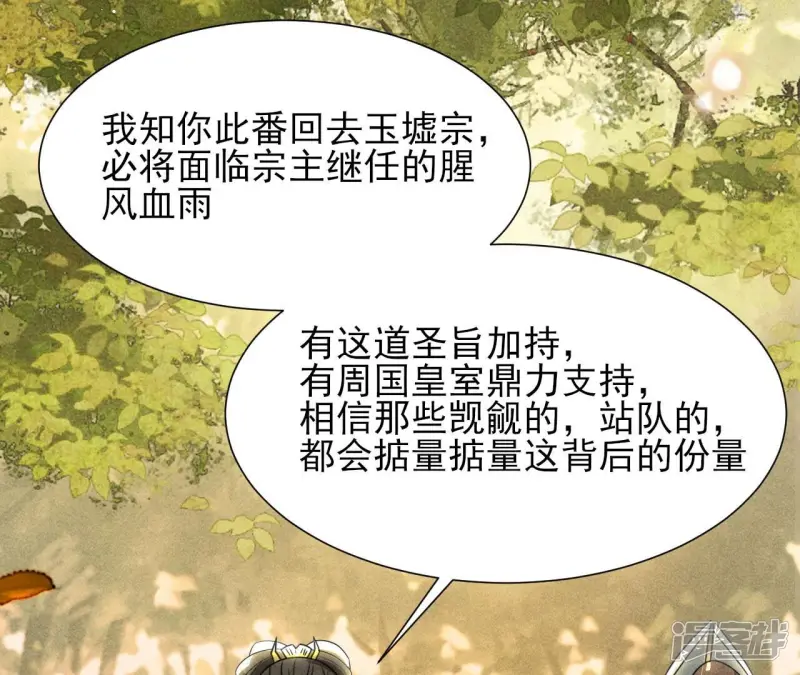 第145话 长亭外，送你离去47