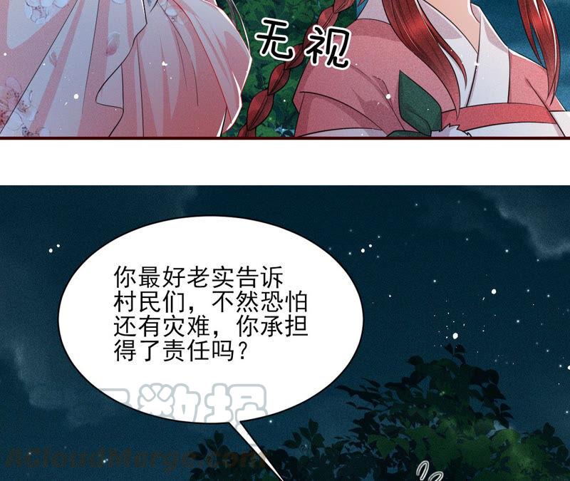 曹娥村天灾？人祸？69
